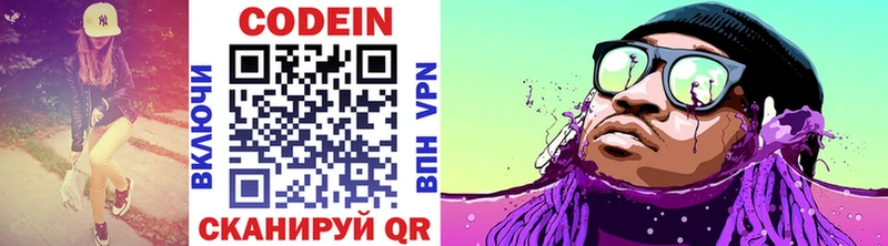 сколько стоит  Видное  ОМГ ОМГ маркетплейс  Кодеиновый сироп Lean Purple Drank 