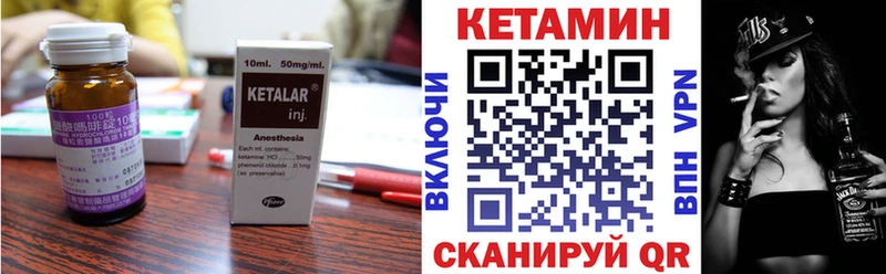 КЕТАМИН ketamine  купить  сайты  Видное 