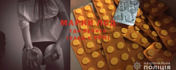 марки lsd Бородино