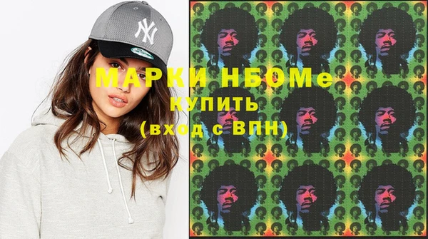 марки nbome Бугульма
