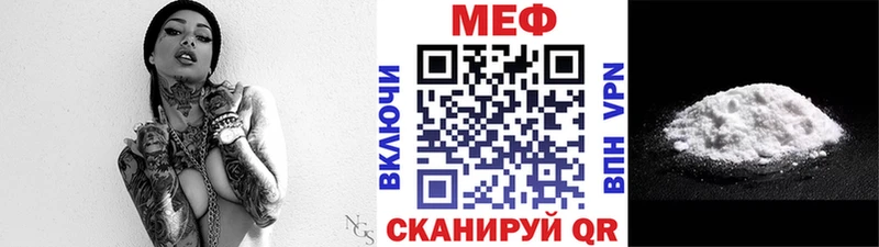 Мефедрон кристаллы  Видное 