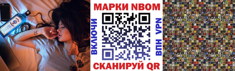 mega tor  купить наркотики цена  Видное  Марки N-bome 1500мкг 